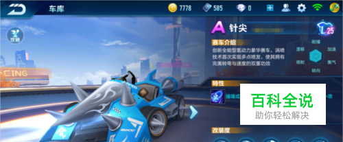 晋级女单决 晋级女单决